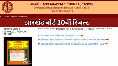 JAC Jharkhand Board 10th class result 2025: List of official websites to check result online 1 121427266