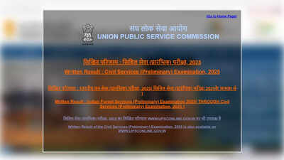 UPSC prelims result 2025 announced for Civil Services and IFS exams at upsc.gov.in: Check direct links here 1 121781091
